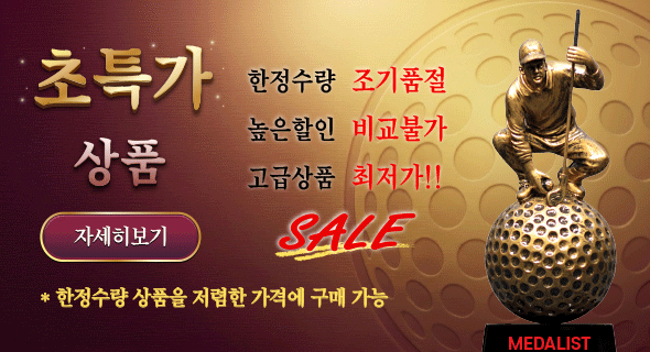 초특가 상품