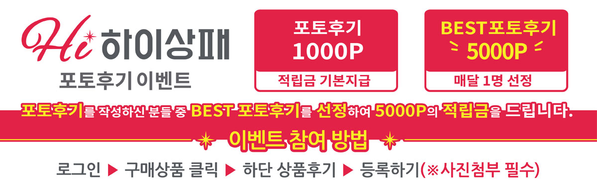 포토후기 이벤트