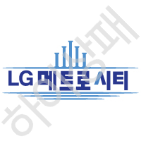 lg메트로시티