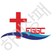 순복음금정교회