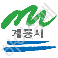 계룡시