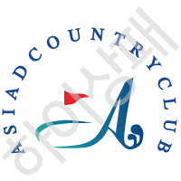 아시아드컨트리클럽