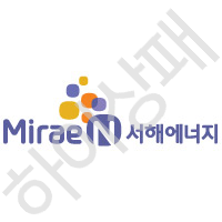 미래엔서해에너지