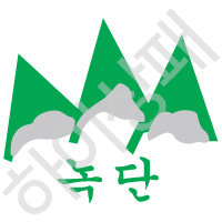 녹단산악회