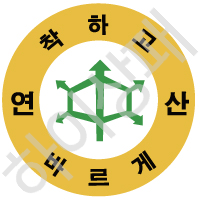 연산중학교(부산)