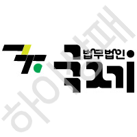 법무법인-국제