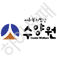 수양원-우리누리