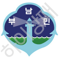 남부민초등학교(부산)