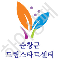 순창군드림스타트센터