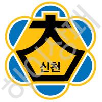 신천초등학교(부산)