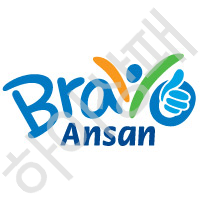 안산시청-슬로건