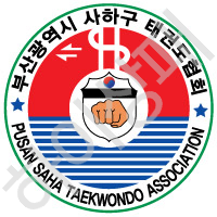 사하구태권도