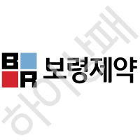 보령제약