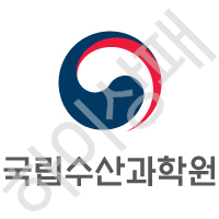 국립수산과학원1