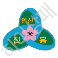 안산진흥초등학교