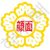 안면장애인협회