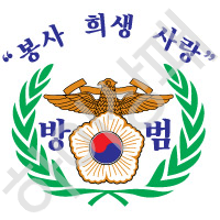 방범위원회