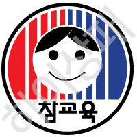 전국교직원노동조합