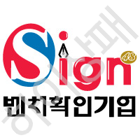 싸인48