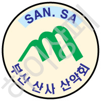 부산산사산악회