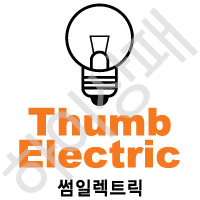 썸일레트릭(전구)