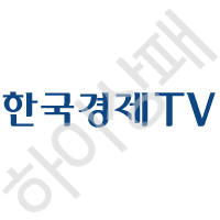 한국경제TV