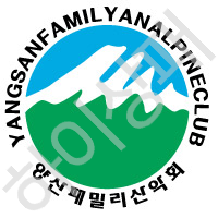 양산패밀리산악회