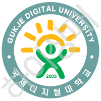 국제디지털대학교