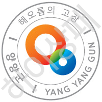 양양군청-엠블럼