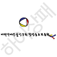 아라가야풍물연구회-함안농요보존회