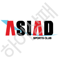 아시아드스포츠클럽(볼링)