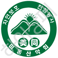 미동산악회