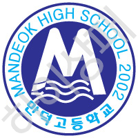 만덕고등학교(부산)