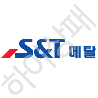 S&T-메탈