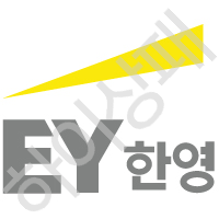 EY한영