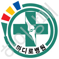 마디로병원