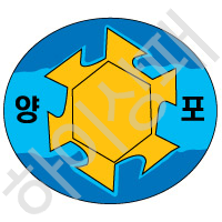 양포초등학교(포항)