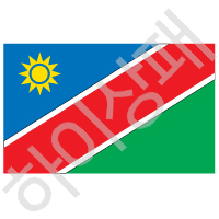 나미비아