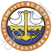 아주초등학교(거제)