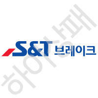 S&T-브레이크