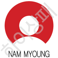 (주)남명