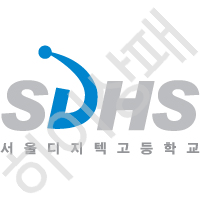 디지텍고등학교(서울)