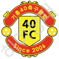 기흥40축구클럽