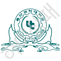 울산과학대학교