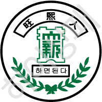 대신고등학교(서울)