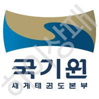 국기원