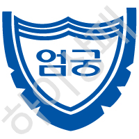 엄궁초등학교(부산)