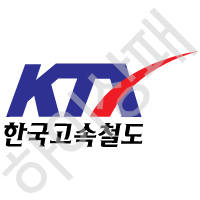 KTX-한국고속철도