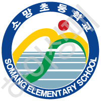 소망초등학교