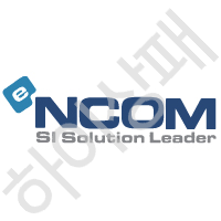 (주)엔컴(NCOM)